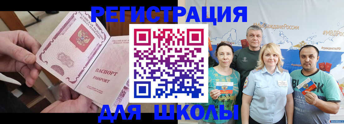 временная регистрация 2025 в Донецке