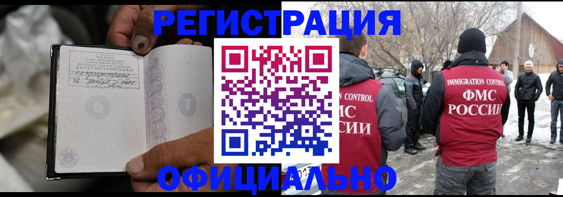 прописка для кредита в Донецке