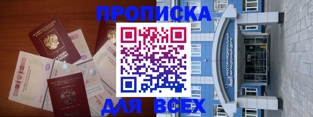 миграционный учет в Донецке